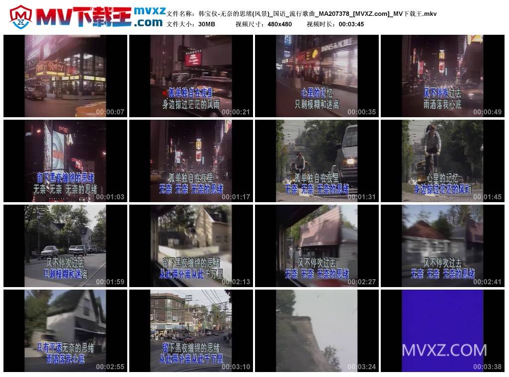 韩宝仪-无奈的思绪(风景)_国语_流行歌曲_MA207378